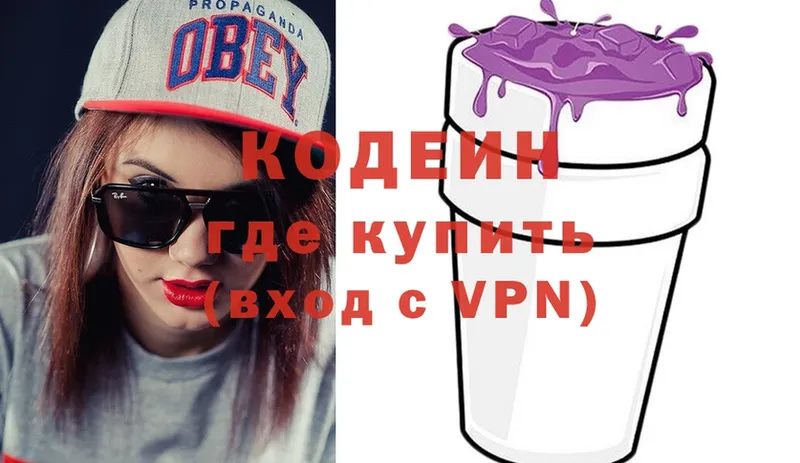 hydra как войти  Куйбышев  Codein Purple Drank 